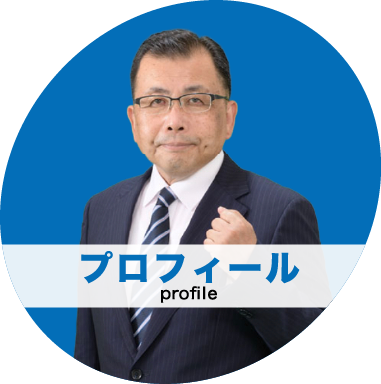 プロフィールページへ